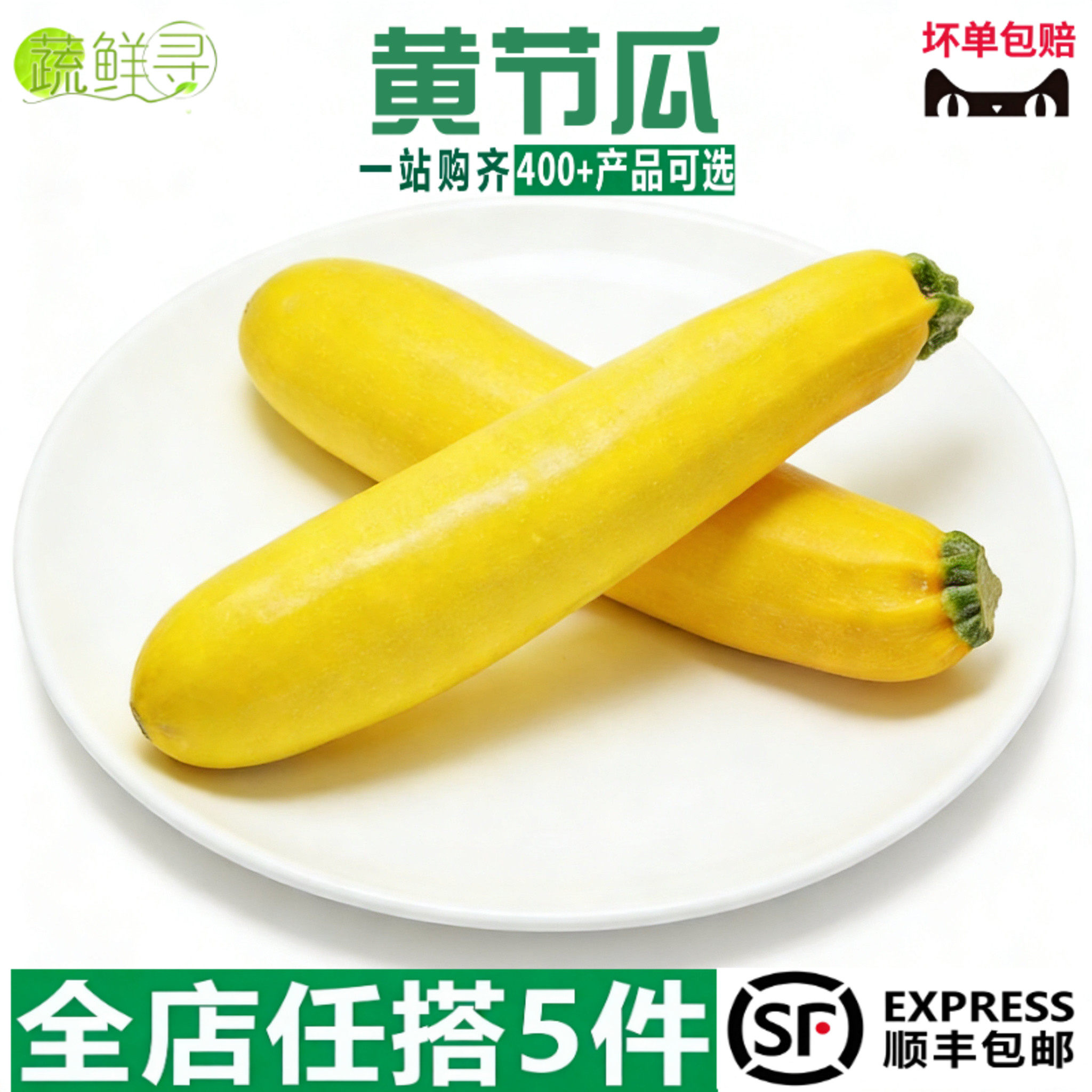 意大利新鲜黄节瓜青蕉瓜黄蕉瓜黄色葫芦西餐蔬菜沙拉生菜即食