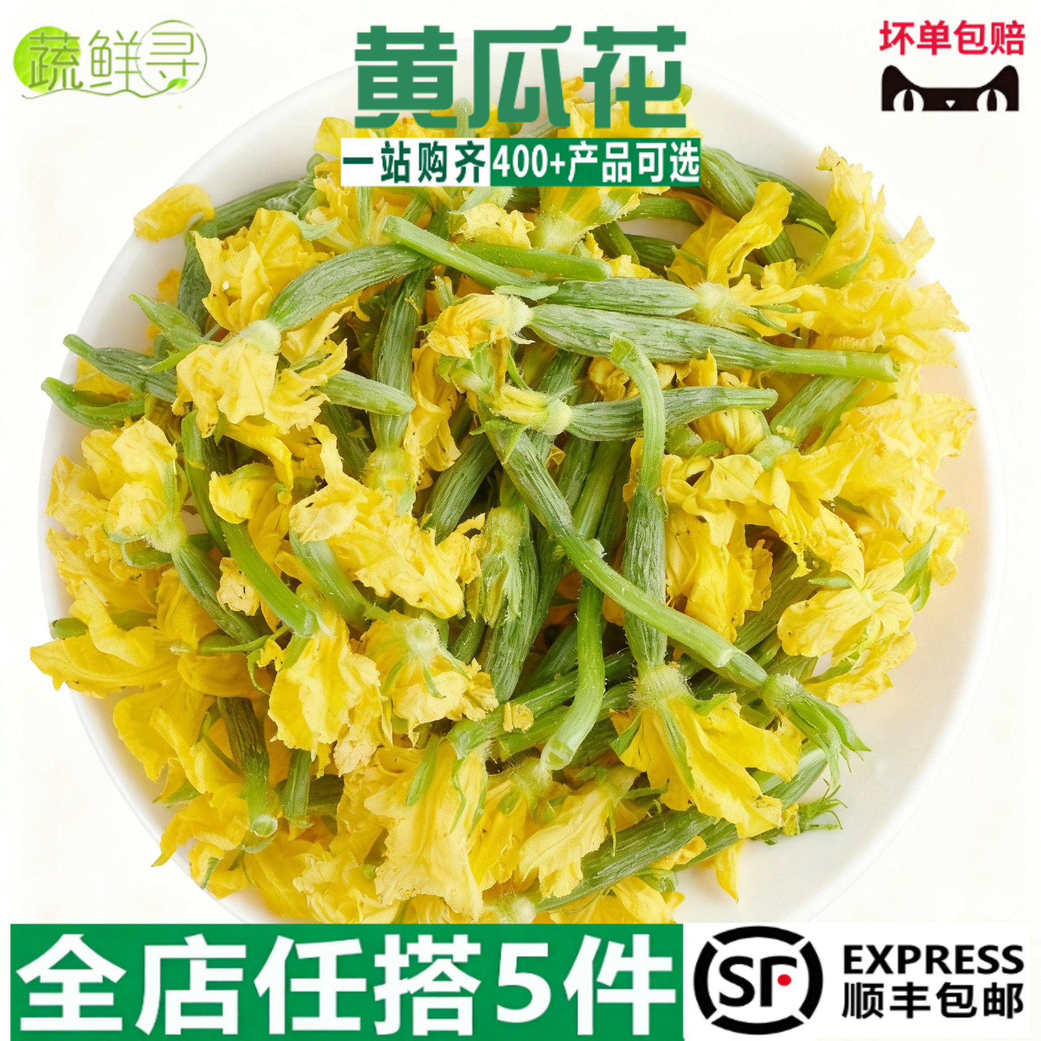 新鲜小黄瓜花青瓜花特菜小嫩水果黄瓜顶花西餐厅生吃顺丰