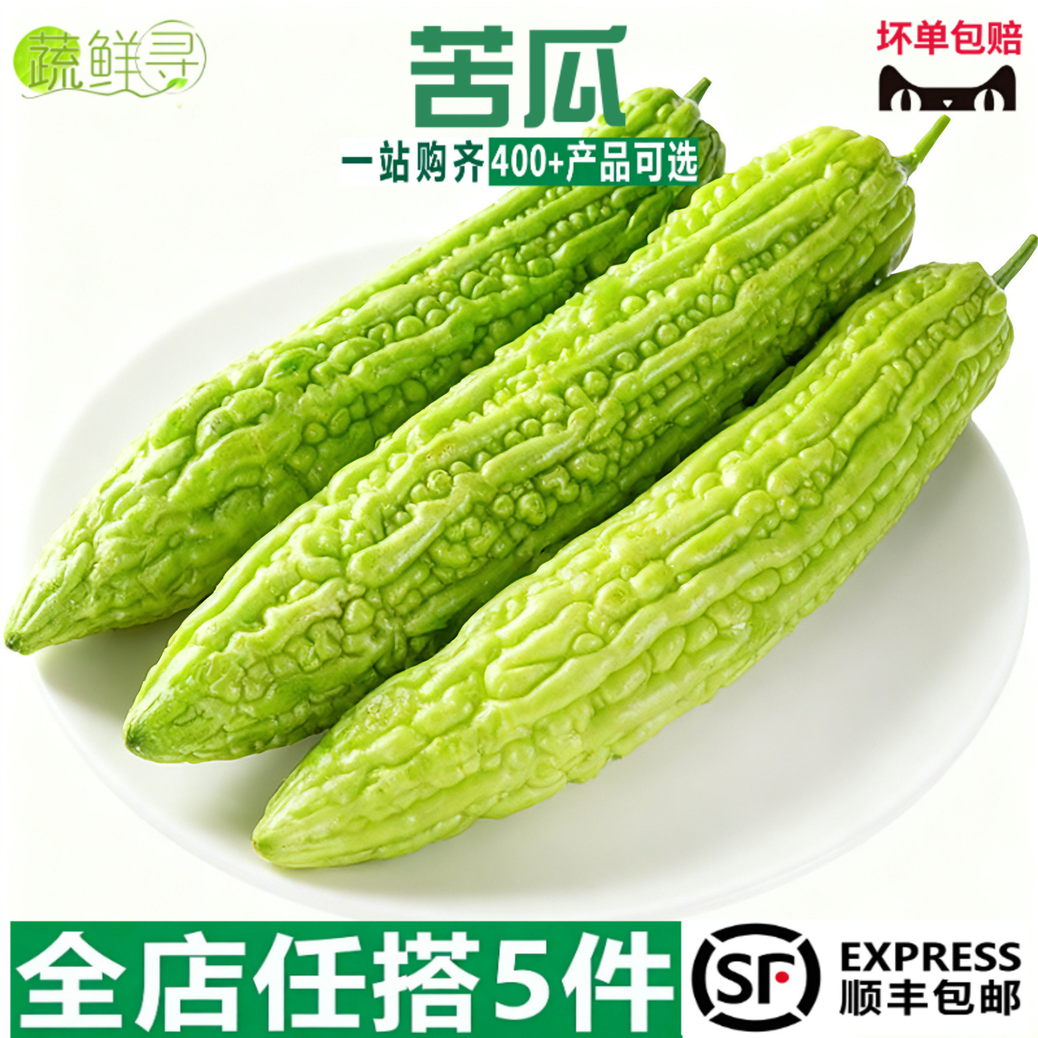 新鲜苦瓜绿色蔬菜长条形棱角瓜类农家自种新鲜蔬菜