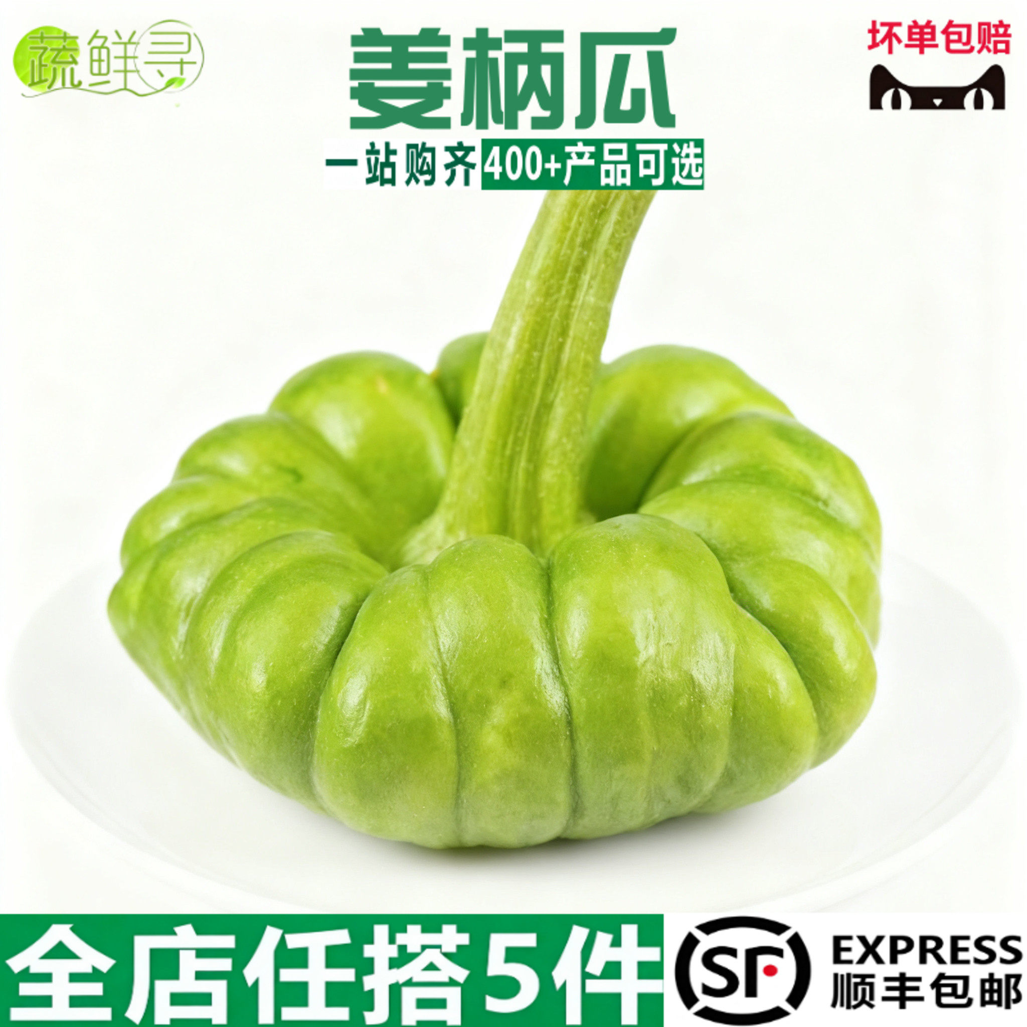 云南小麦瓜姜柄瓜小瓜姜饼瓜新鲜蔬菜嫩南瓜甜瓜小绿瓜