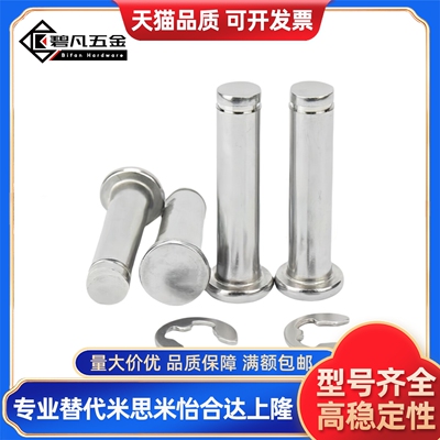 18HCDG40/45/30/24/25铰链销C-HCDGH8-20/17/22/3/4/5/6/10/12/13