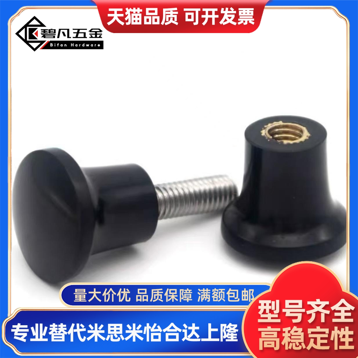 外螺纹蘑菇型把手HAQ02/M5/M6/M8/M10内螺纹07/06/01/03拉柄手柄