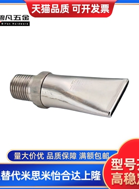 喷嘴NZAL11/22/33/AFTW20/AFTR15/AFTSP喷头扇形