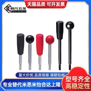 L160 M10 L80 L100 L63 M12 L200F 球型手柄杆HAC06 L125