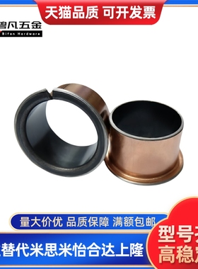 无油衬套复合肩型 MDZF15 16 18 20- 10 12 15 20 25 翻边复合