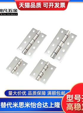 不锈钢合页 HHS25/30/40/50/65A/65/75A/75/90A/90/100A/100