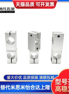 支柱固定夹 同径旋转型轴夾 RDM01/02/31-D8-D10-D12-D15-D20-D25