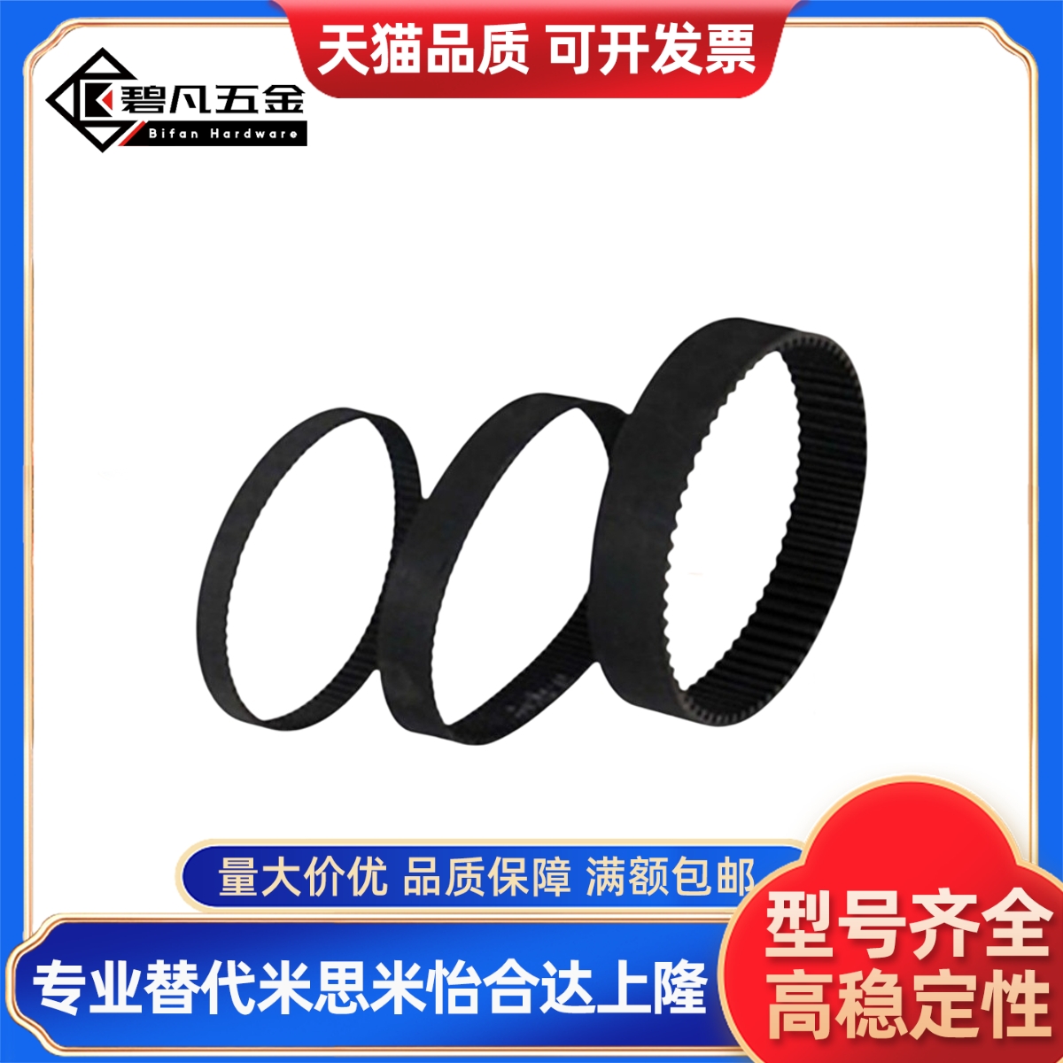 ECP11-ECP21-S3M-S5M-250-400-660-960-2000 同步带