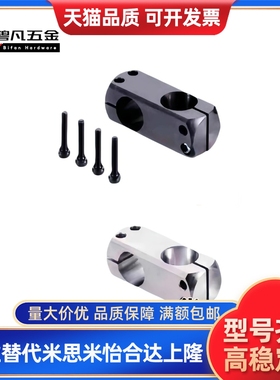 简易支柱固定夹 十字轴夹 KDSTR MDKTR ALKDR8 10 12 15 20 25 30