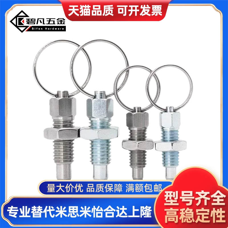 PUBL拉环分度销 旋钮柱塞 弹簧定位柱M6M8M10M12不锈钢 镀锌GN717
