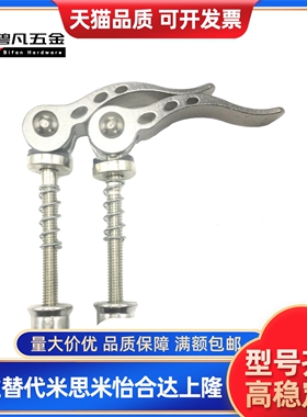 30折叠手柄锁紧螺丝快速拆卸KCL06杆8凸轮把钉压紧栓自行车调节m5