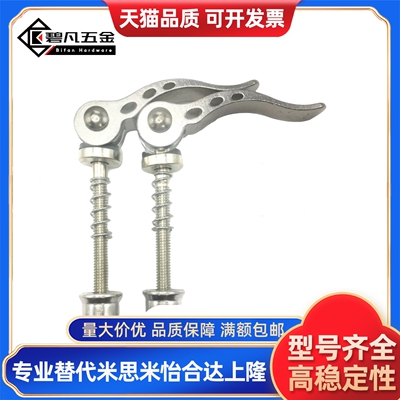 30折叠手柄锁紧螺丝快速拆卸KCL06杆8凸轮把钉压紧栓自行车调节m5