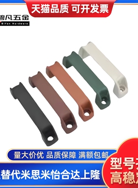 树脂拉手UPCN19/21/26/27/28-B/W/M/R/G-36/51/41/57/45/63/52/50