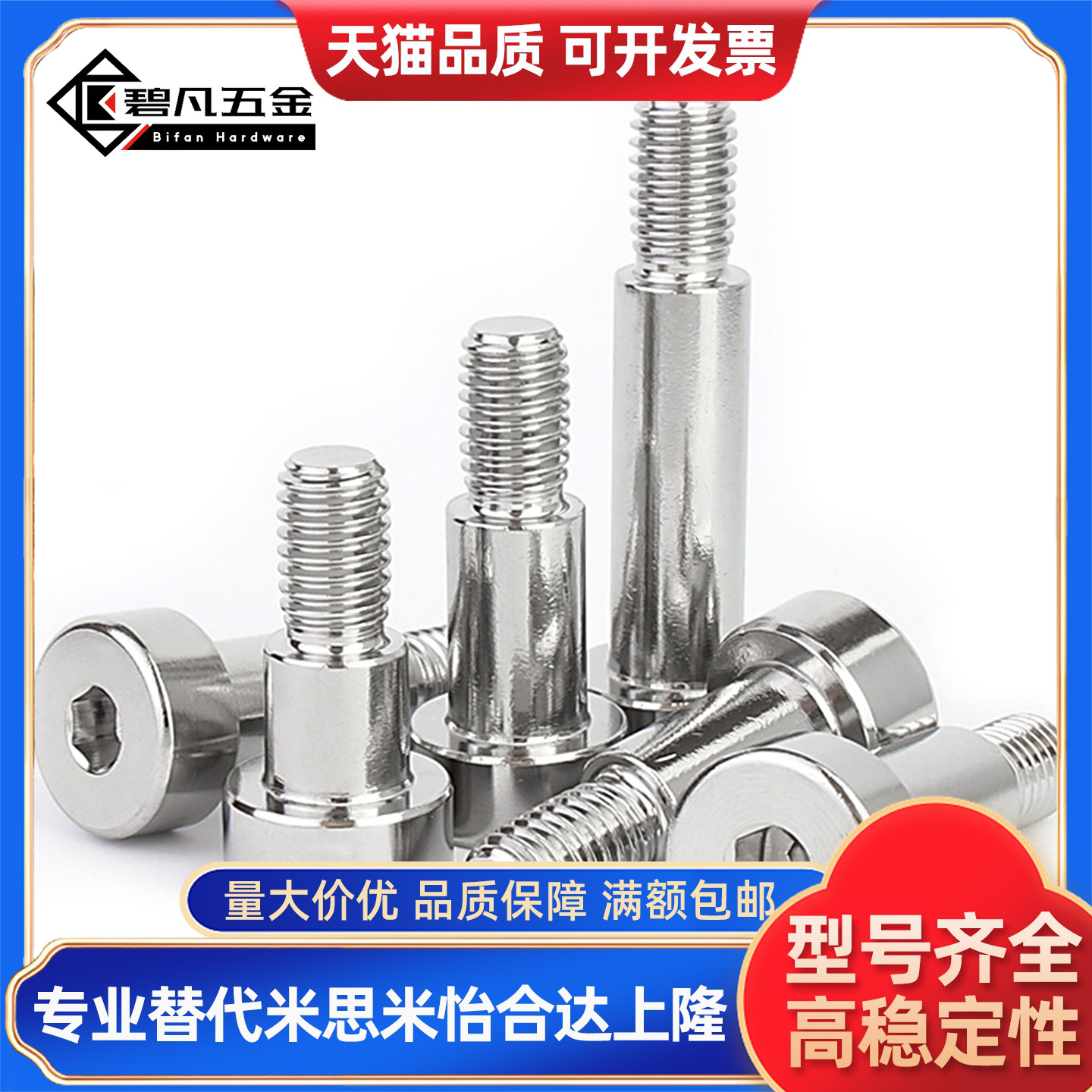 LSMSB5.5-10/FSMSB12等高LMSB5螺丝LMSBG6/LMSBH8/FMSB4/FMSBG6.5