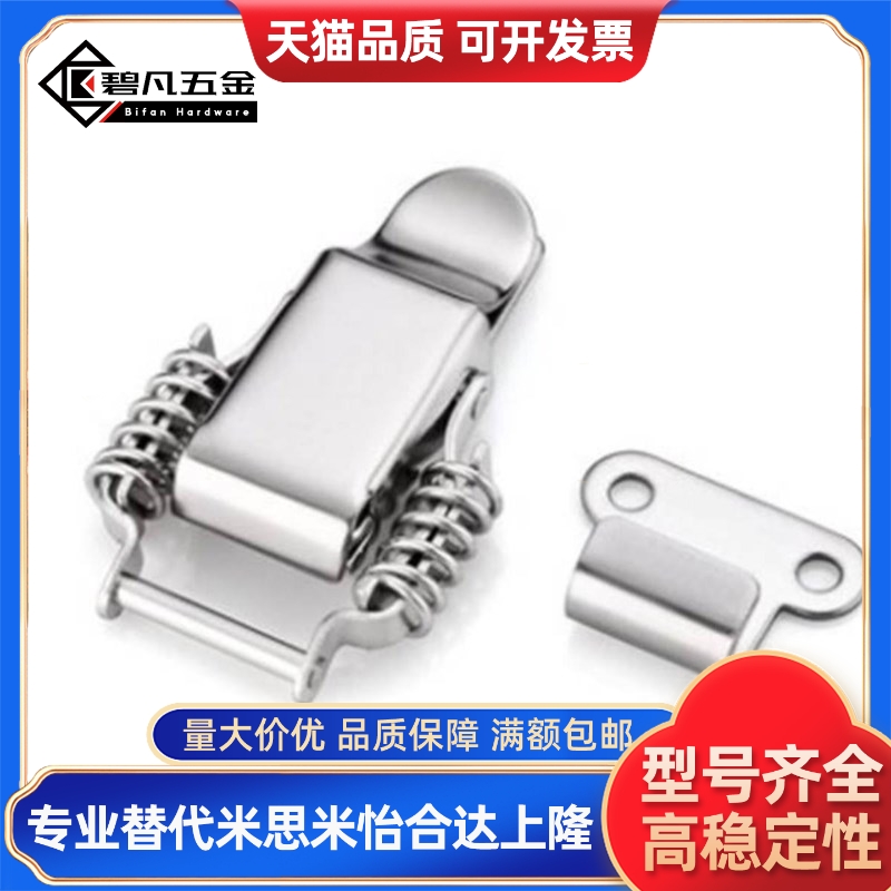 不锈钢弹簧卡 PKBS1/2 C-PKBS1/2 PKBSA C-PKBS0/3 搭扣箱扣