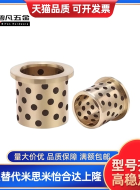 OFN02无油衬套-d13/d15-L10/L12/L15/L20/L25/L30铜合金带肩MPFZU