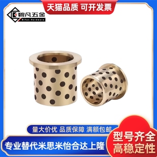 L10 L12 L15 OFN02无油衬套 L25 d15 L20 L30铜合金带肩MPFZU d13