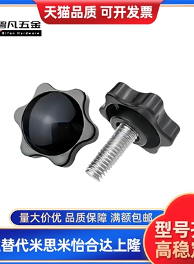 六角把手HAT21 HAT22 HAT26-M5 M6 M8-L10 L15 L20 L25 L30 L40