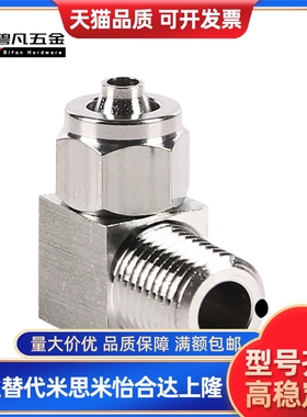 SMC弯头接头KFG2L0425/0403/0604/0806/1075/1008-01/02/03/04/00