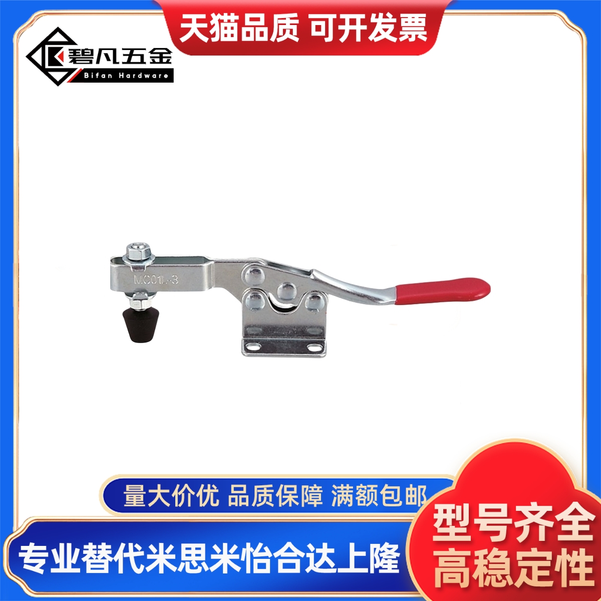 MC01H- 3/4 MC01L- /1/2/3 MC04- 1/S1/2/S2 快速夹具肘夹不锈钢