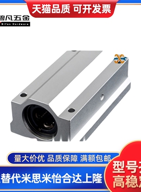 箱式滑块 标准直线滑块SCS8 10 12 13 16 20 25 30 35 40 50 60UU