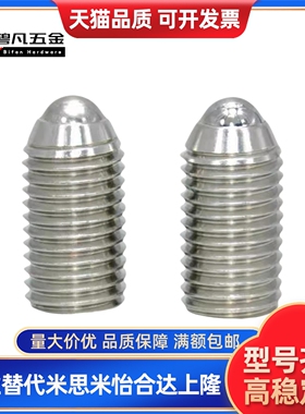 BSZF BSX不锈钢内六角球头柱塞 重载 超重载ZAF03 ZAF04弹弓锁珠