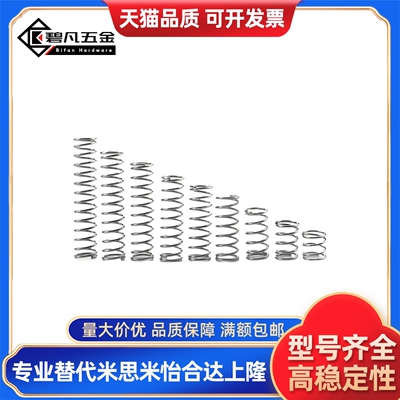 C-VUL5/6/8/10/12/16-15/20/25/30/35压缩弹簧 不锈钢 C-VUL 现货