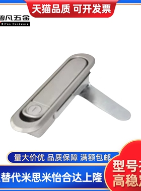 XAT11 XAT12 平面锁 把手按压转动式电柜电箱门锁厂家直销