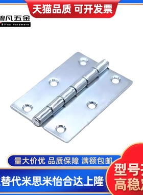 碳钢蝶形铰链 HFE41-64/64A 平型 单锥孔错位型 同款