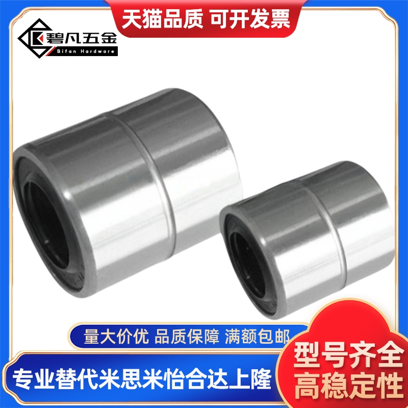 YI合达J-LMC02-d3 4 5 6 8 10 12 13 16 20直柱型直线轴承单衬型