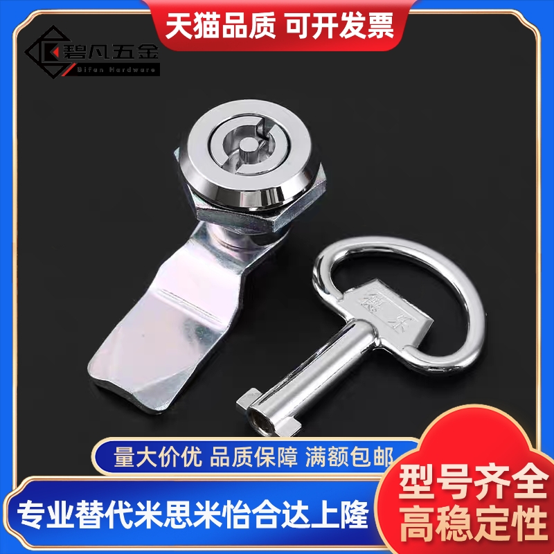 E-PY-18-24-28-D-S-T-L圆柱锁锌合金 资料柜锁仪表柜门锁开关柜锁