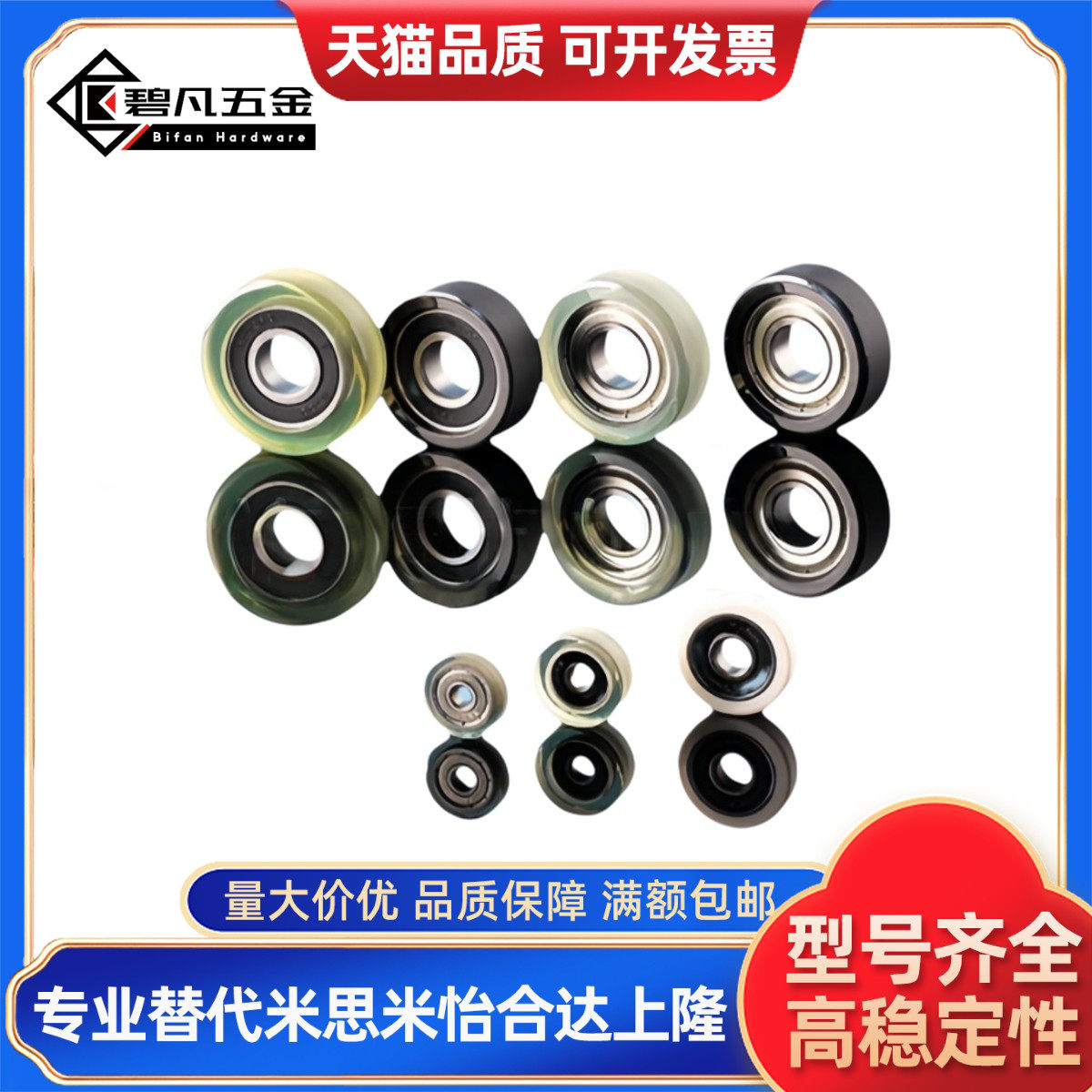 轴承聚氨酯UMSB4530AUMBB40 C-UMBW3 4 5 6 8-10 12 13 16 20 28