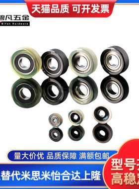 轴承聚氨酯UMSB4530AUMBB40 C-UMBW3 4 5 6 8-10 12 13 16 20 28