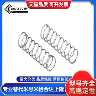 替代怡合达压缩弹簧 E-YVUL/E-YVUM/J-YVUL/J-YVUM/YVUL/YVUM系列