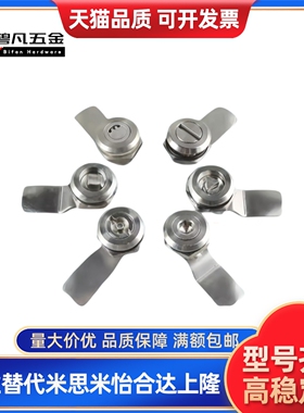 替代新XAS38 圆柱锁 配电箱电表箱柜体柜门锁平面转舌锁厂家直销