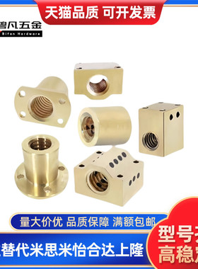 梯形丝杆螺母切边方形NSAR/NSBR-8 10 12 16 20 25 32 36 40螺帽