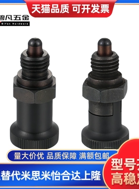 嵌入式精密型旋钮柱塞 分度销PMXYSH12 PMXYSL10 PXYSH16 PXYSL20