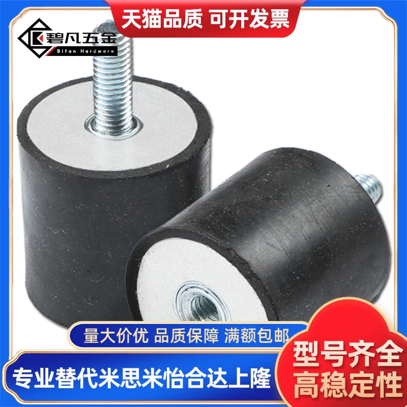 橡胶减震器 一端外螺纹防撞垫NHE04-3025 3030 4020 4030 4040-M8