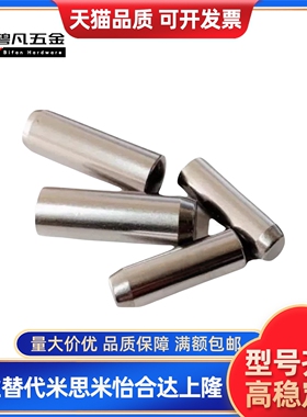 m6正公差/g6负公差圆柱销CUG/CUM3/4/5/6/8-10/15/20精密定位销