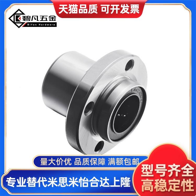 YI合达J-LMK02-d6 8 10 12 13 16 20 25 30嵌入式圆法兰直线轴承