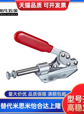 MC01- 5/6/S6/7/S7/8/S8/9/10快速夹具肘夹 直底座工装不锈钢夹钳