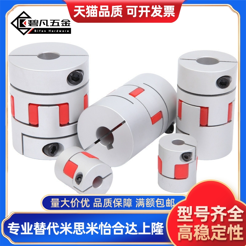 DEP01/02/11/12-D15 20 25 30 35 40 55 65迪询 梅花联轴器