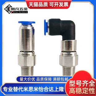 D10 XYH06 高速旋转弯接头