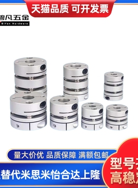 替代连轴器CPHA CPHB-D19 25 27 32 40 50 CPHAK CPHBK带键槽