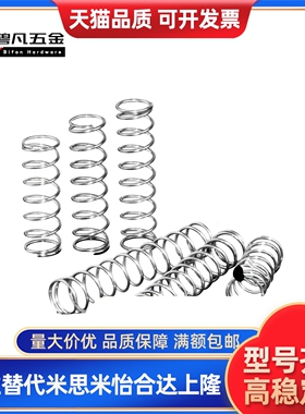 压缩弹簧Y-YUY-D2 D3 D4 D5 D6-L5 L10 L15 L20 L25 L30 L35 L40
