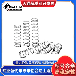 压缩弹簧Y-YUY-D2 D3 D4 D5 D6-L5 L10 L15 L20 L25 L30 L35 L40