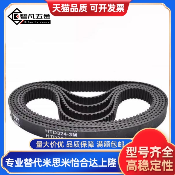 同步带HTBN390/400/415/425/440/450/475S5M-100 150 250