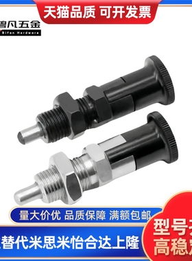 旋钮柱塞  C-PMXA C-PMXK C-PMXYA C-PMXYK6M/8M/10M/12M  分度销