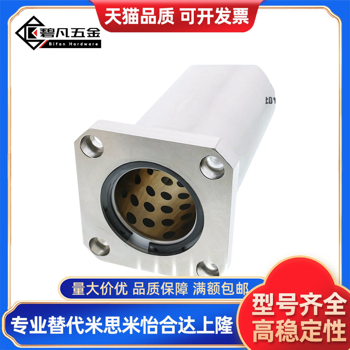 MFKS/MFMS8 10 12 16 20 25 30 35 40 50带法兰无油衬套直线轴承