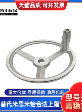 圆轮缘手轮 固定手柄型 键槽孔 HAL01-D100-D125-D160-D200